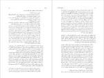 دانلود پی دی اف کتاب دختری از ایران ستاره فرمانفرمایان 482 صفحه PDF-1