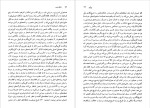 دانلود پی دی اف کتاب دختر وزیر لیلیاس همیلتون 341 صفحه PDF-1