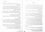 دانلود پی دی اف کتاب در قفل شده فریدا مک فادن 266 صفحه PDF-1