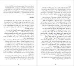 دانلود پی دی اف کتاب در ژرفای آب پائولا هاوکینز 256 صفحه PDF-1