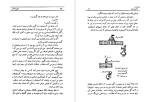 دانلود پی دی اف کتاب دشمن عزیز جین وبستر 354 صفحه PDF-1