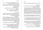 دانلود پی دی اف کتاب دنیای تئو کاترین کلمان 669 صفحه PDF-1