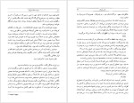 دانلود پی دی اف کتاب دوازده خان هرکول آگاتا کریستی 280 صفحه PDF-1