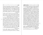 دانلود پی دی اف کتاب دوره آثار افلاطون جلد1 محمد حسن لطفی 562 صفحه PDF-1