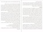 دانلود پی دی اف کتاب دوست ترسناک من مارتین، آنتونی 102 صفحه PDF-1