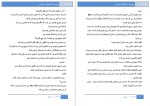 دانلود پی دی اف کتاب دیفای ساشلی 190 صفحه PDF-1