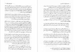 دانلود پی دی اف کتاب دین قدرت جامعه ماکس وبر 563 صفحه PDF-1