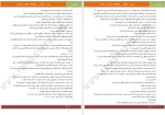 دانلود پی دی اف کتاب رازم را نگه دار سوفی کینزلا 229 صفحه PDF-1