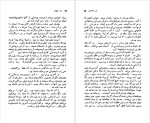 دانلود پی دی اف کتاب راز کیهان آرتورسی کلارک 279 صفحه PDF-1