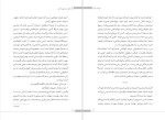 دانلود پی دی اف کتاب راه خودت را پیدا کن کارلی فیورینا 239 صفحه PDF-1