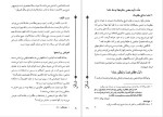 دانلود پی دی اف کتاب رجعت علامه محمد باقر مجلسی 236 صفحه PDF-1