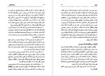 دانلود پی دی اف کتاب رساله پاتانجلي  ابوریحان بیرونی 411 صفحه PDF-1