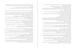 دانلود پی دی اف کتاب رمان عشوه گر آزیتا هاشمی زاده 126 صفحه PDF-1
