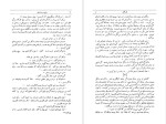 دانلود پی دی اف کتاب رنج و سرمستی ایروینگ استون 584 صفحه PDF-1