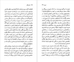 دانلود پی دی اف کتاب زیگموند فروید پتریک جی ماهونی 91 صفحه PDF-1