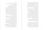 دانلود پی دی اف کتاب ساحلی امیلی هنری 495 صفحه PDF-1