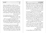 دانلود پی دی اف کتاب ساعت نحس گابریل گارسیا مارکز 257 صفحه PDF-1