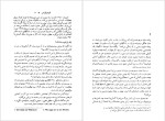 دانلود پی دی اف کتاب سرزادگان گونتر گراس 141 صفحه PDF-1