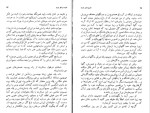 دانلود پی دی اف کتاب سفری به دور ایران کنتس مادفون روزن 351 صفحه PDF-1