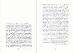 دانلود پی دی اف کتاب سفر ناگذشتنی غزاله علیزاده 111 صفحه PDF-1