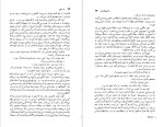 دانلود پی دی اف کتاب سه رفیق ماکسیم گورکی 307 صفحه PDF-1