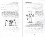 دانلود پی دی اف کتاب سوال های چند هزار ساله 1 استیون لو 102 صفحه PDF-1