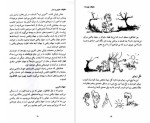 دانلود پی دی اف کتاب سوال های چند هزار ساله 2 استیون لو 92 صفحه PDF-1