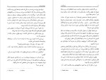 دانلود پی دی اف کتاب سومین قربانی لیزا گاردنر 471 صفحه PDF-1