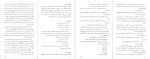 دانلود پی دی اف کتاب شادی‌های کوچک یک خانه کولت ویویه 99 صفحه PDF-1
