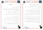 دانلود پی دی اف کتاب شبی که عروسک زنده شد آرال استاین 144 صفحه PDF-1