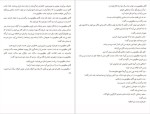 دانلود پی دی اف کتاب شب نشینی باشکوه غلام حسبن ساعدی 77 صفحه PDF-1