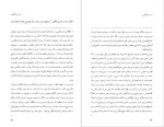 دانلود پی دی اف کتاب شب پیشگویی پل استر 273 صفحه PDF-1