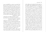 دانلود پی دی اف کتاب شلغم میوه بهشته علی محمد افغانی 170 صفحه PDF-1