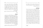 دانلود پی دی اف کتاب ضیافت افلاطون 157 صفحه PDF-1
