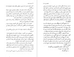 دانلود پی دی اف کتاب عشق و خیانت الکساندر دوما 199 صفحه PDF-1