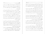 دانلود پی دی اف کتاب علوم غیبی و اسرار آن موریس مترلینگ 367 صفحه PDF-1