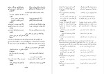 دانلود پی دی اف کتاب غزلیات سعدی خلیل خطیب رهبر 251 صفحه PDF-1