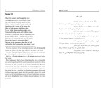 دانلود پی دی اف کتاب غزل‌های شکسپیر بهنام مقدم 194 صفحه PDF-1