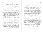 دانلود پی دی اف کتاب فانوس خیال اینگمار برگمان 342 صفحه PDF-1