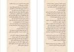 دانلود پی دی اف کتاب فراری هارلن کوبن 543 صفحه PDF-1