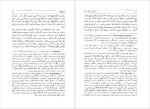 دانلود پی دی اف کتاب فراسوی نیک و بد فریدریش نیچه 300 صفحه PDF-1