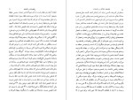 دانلود پی دی اف کتاب فلسفه، اخلاق و ریاضیات پرویز شهریاری 311 صفحه PDF-1