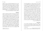 دانلود پی دی اف کتاب قدرت و حاکمیت سلین اسپکتور 275 صفحه PDF-1