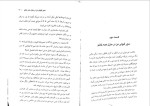 دانلود پی دی اف کتاب قصه های امیرعلی امیرعلی نبویان 86 صفحه PDF-1