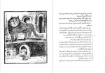 دانلود پی دی اف کتاب قصه های شیرین موش و گربه شیخ بهایی 61 صفحه PDF-1