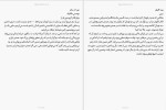 دانلود پی دی اف کتاب قهرمان روندا برن 318 صفحه PDF-1