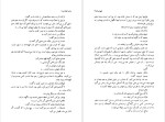 دانلود پی دی اف کتاب قهر دریا یاشار کمال 513 صفحه PDF-1