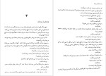 دانلود پی دی اف کتاب لاله سیاه الکساندردوما 108صفحه PDF-1