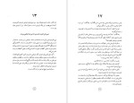 دانلود پی دی اف کتاب ماجرای عجیب سگی در شب مارک هادون 271 صفحه PDF-1