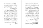 دانلود پی دی اف کتاب ماندراگولا نیکولوما کیاولی 74 صفحه PDF-1